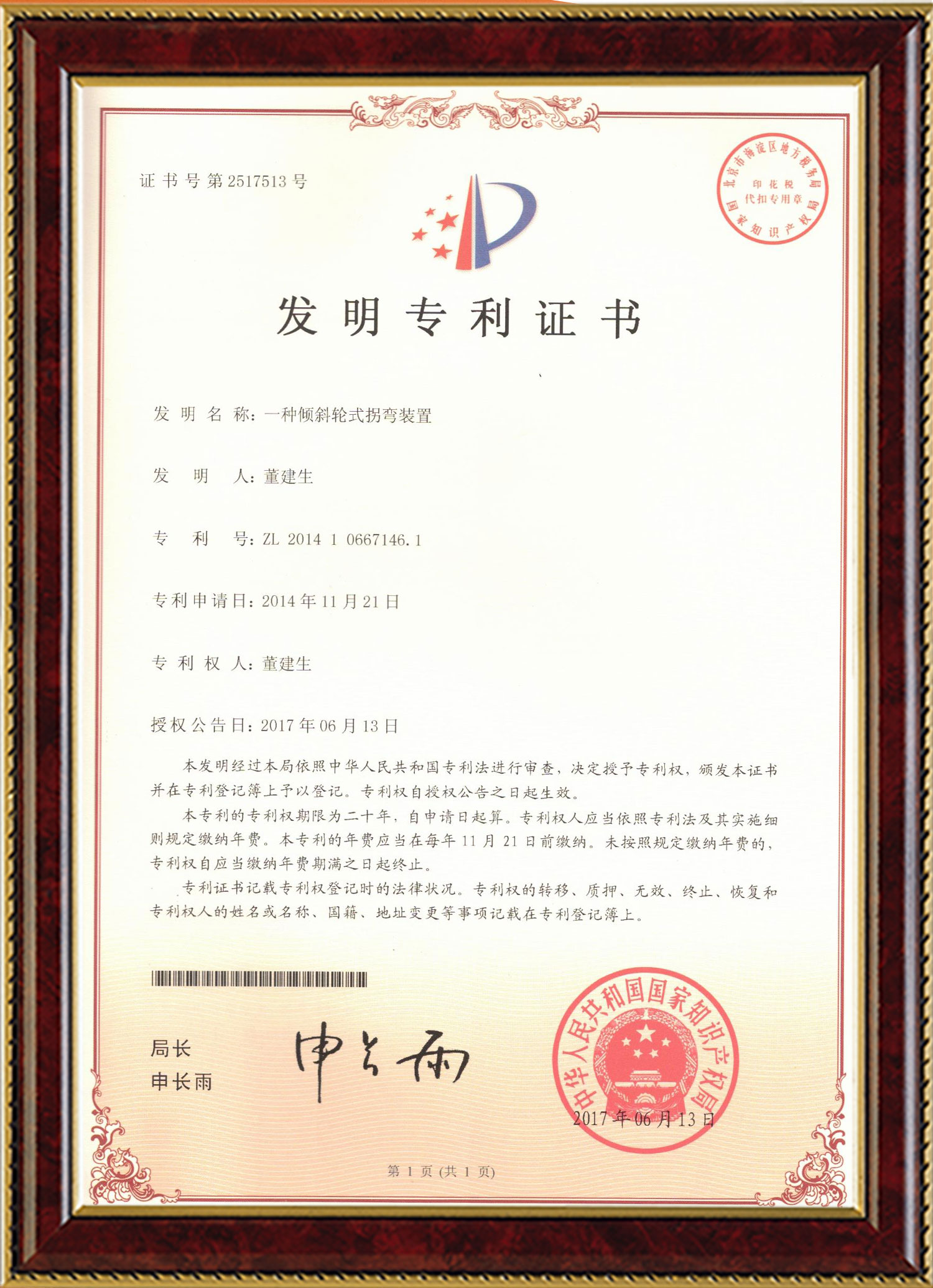 企鹅体育变频器,企鹅体育轮衬,企鹅体育驱动轮构件,湖南企鹅体育有限公司