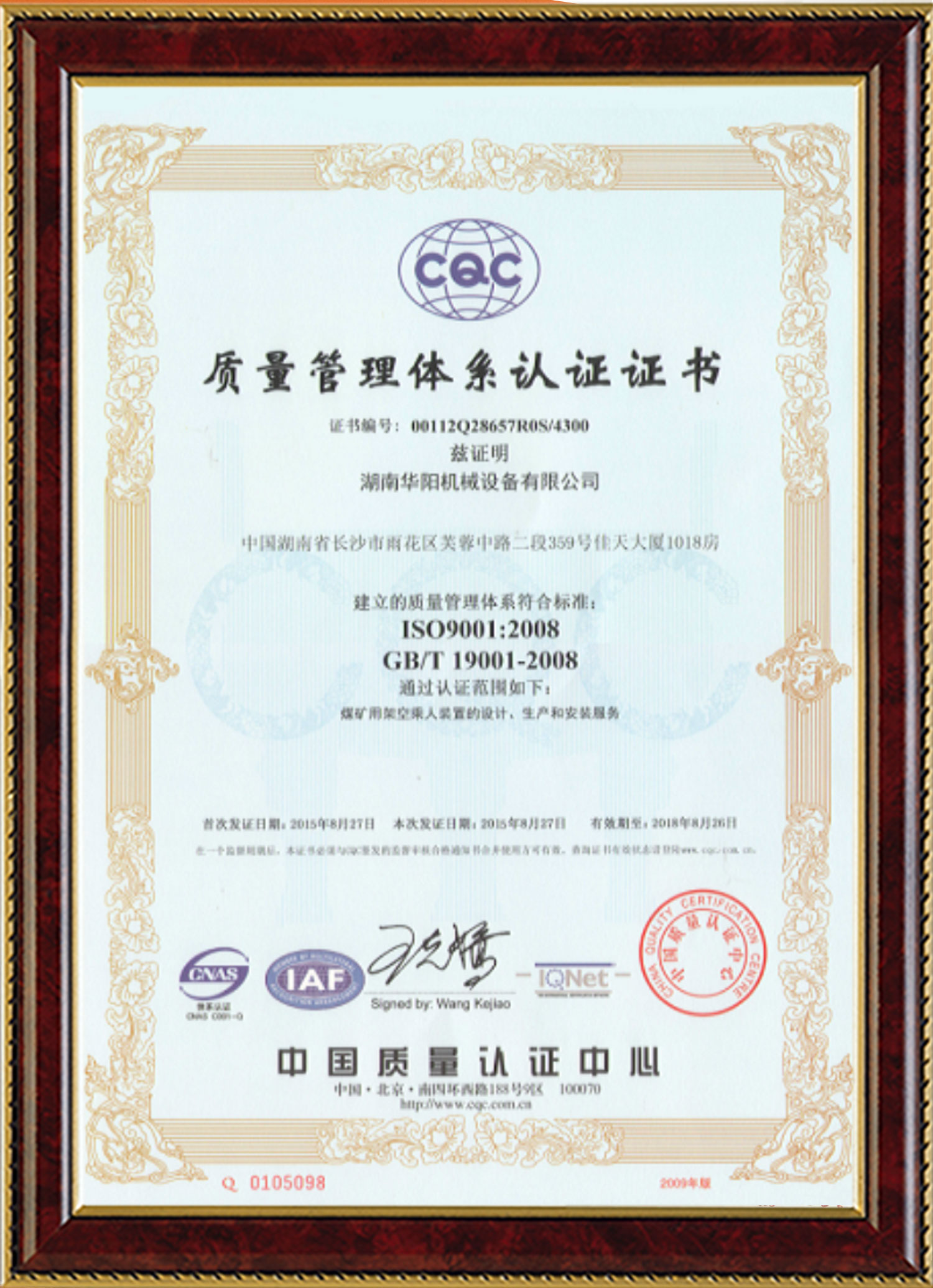 企鹅体育变频器,企鹅体育轮衬,企鹅体育驱动轮构件,湖南企鹅体育有限公司