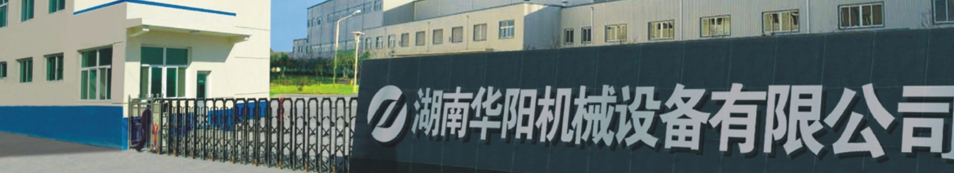 湖南企鹅体育有限公司_企鹅体育变频器|企鹅体育轮衬