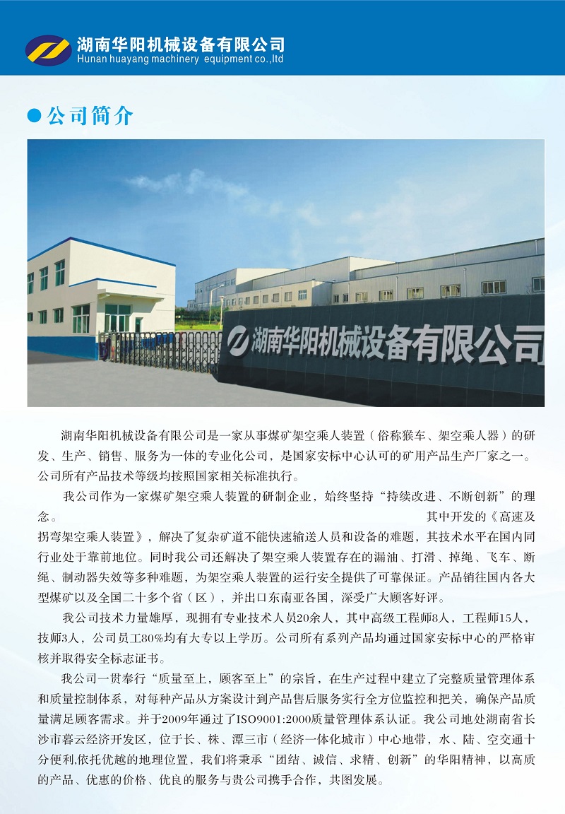 企鹅体育变频器,企鹅体育轮衬,企鹅体育驱动轮构件,湖南企鹅体育有限公司