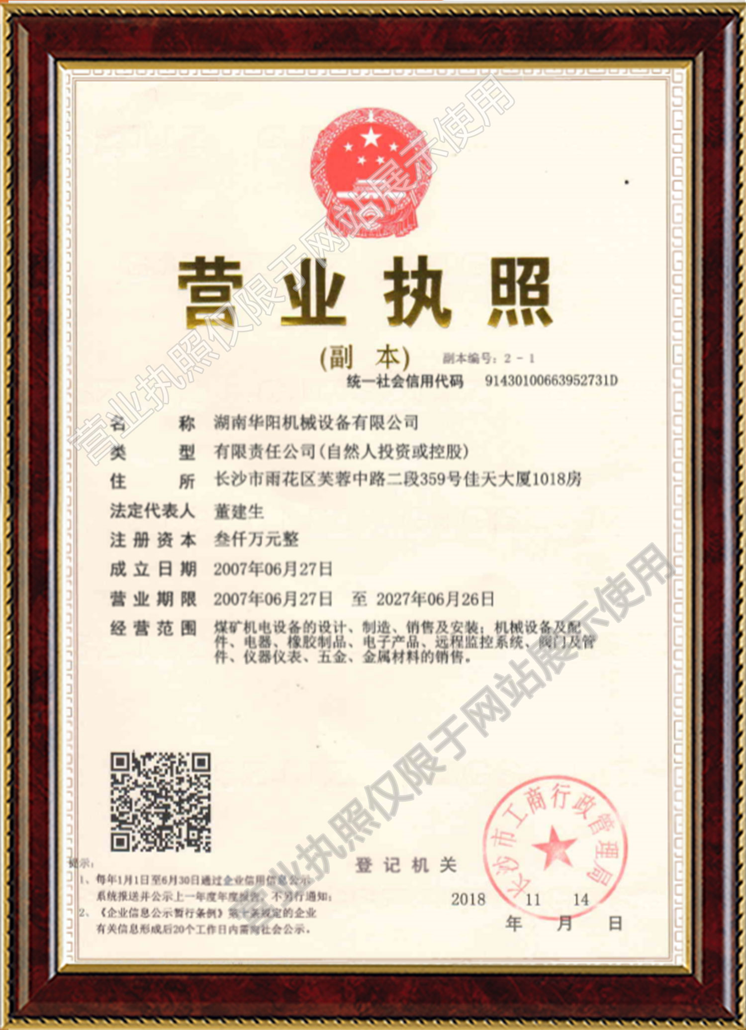 企鹅体育变频器,企鹅体育轮衬,企鹅体育驱动轮构件,湖南企鹅体育有限公司